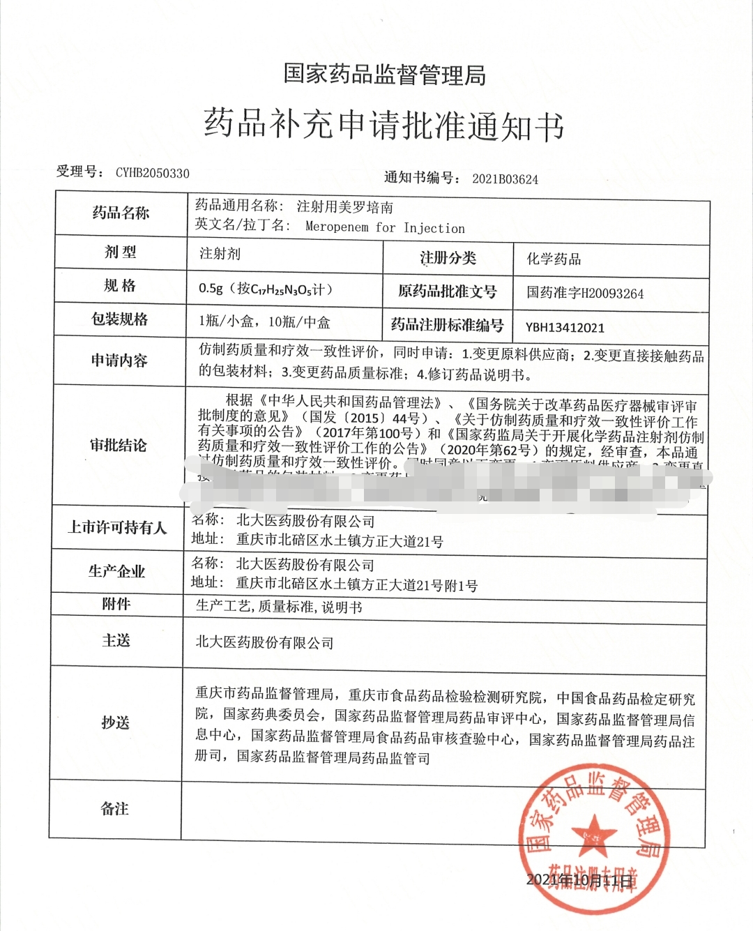 ΢ÐÅͼƬ_20211025104022 ΢ÐÅͼƬ_20211025104022