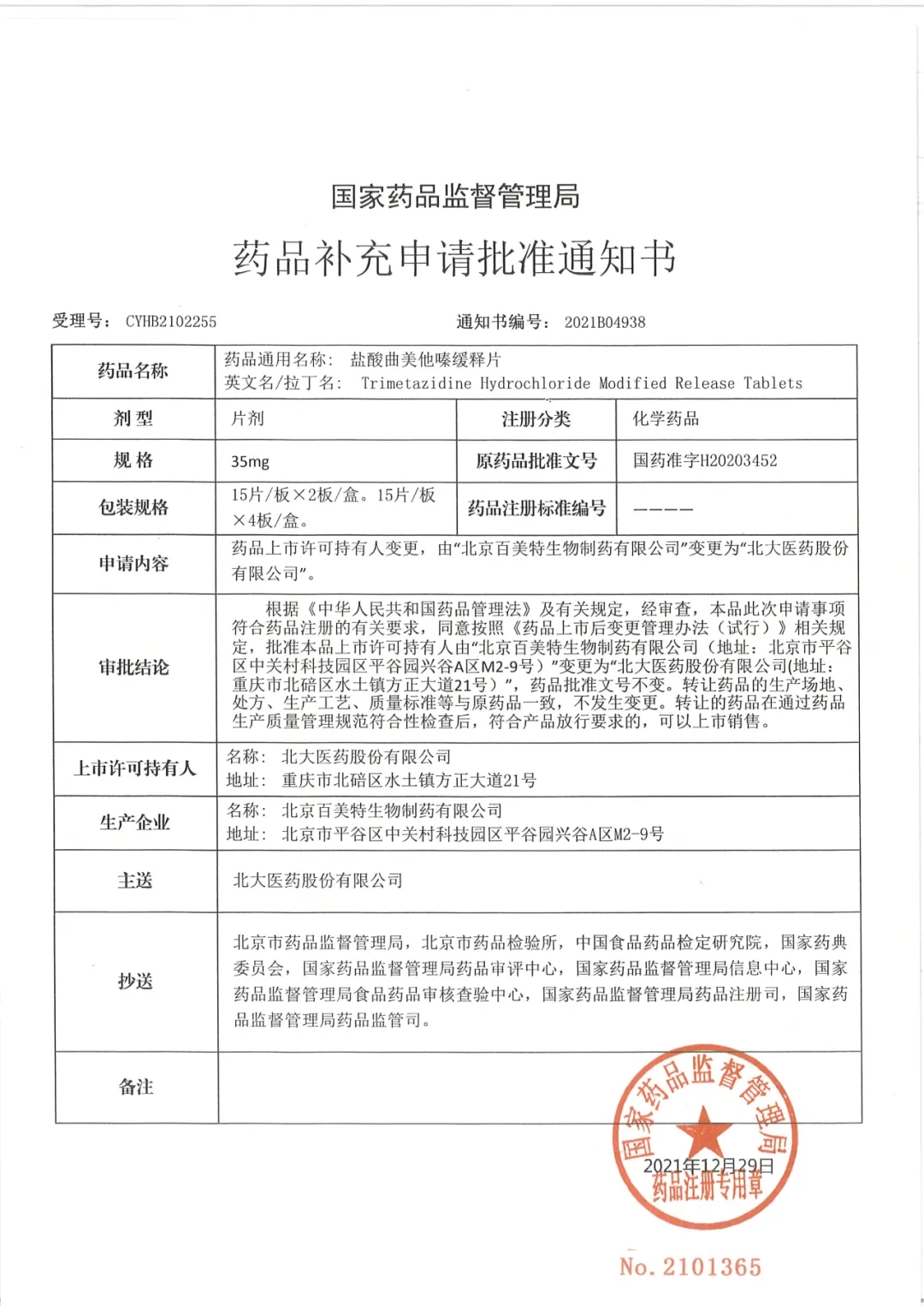 微信图片_20220207102331 微信图片_20220207102331