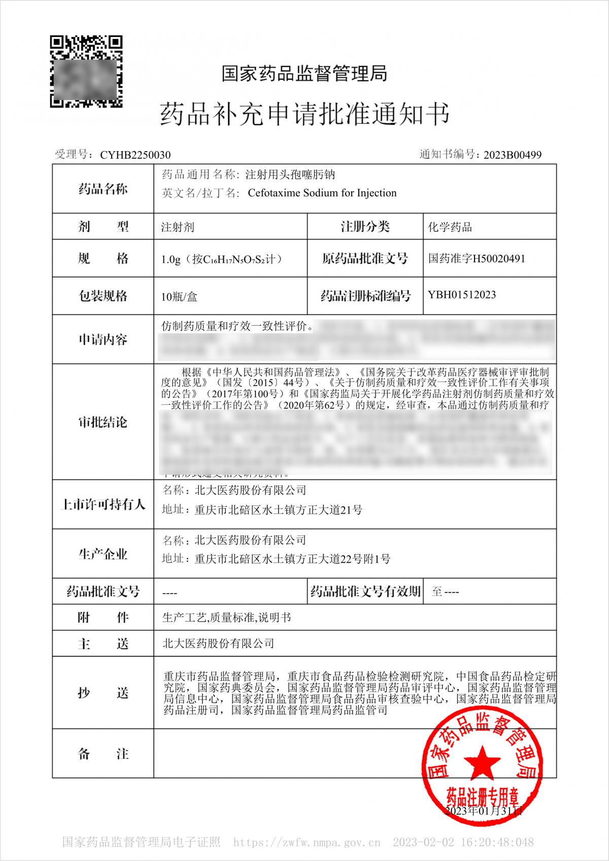 020610133820_0ע����ͷ�������1